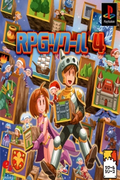 Poster RPG Tsukuru 4