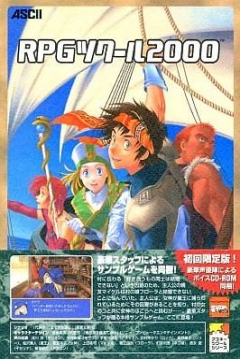 Poster RPG Maker 2000