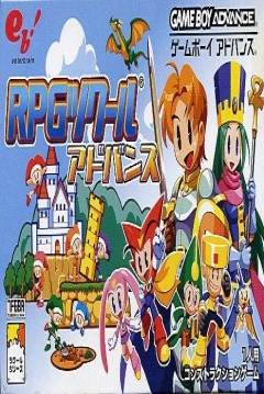 Poster RPG Tsukuru Advance