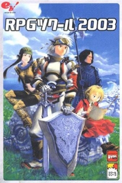 Poster RPG Maker 2003