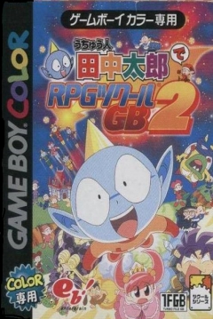 Poster Uchuujin Tanaka Tarou de RPG Tsukuru GB2