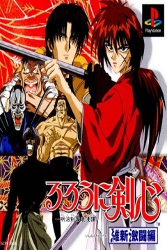 Poster Rurouni Kenshin: Ishin Gekitōhen