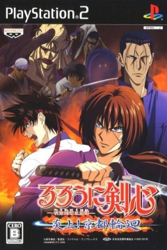 Poster Rurouni Kenshin: Enjō! Kyoto Rinne