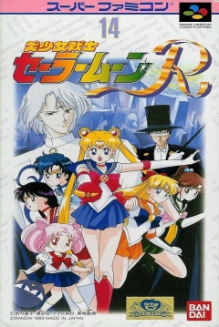 Poster Bishōjo Senshi Sailor Moon R