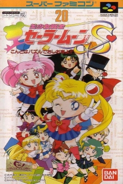 Poster Bishōjo Senshi Sailor Moon S: Kondo wa Puzzle de Oshioki yo!