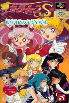 Poster Bishoujo Senshi Sailor Moon S: Juugai Rantou!? Shuyaku Soudatsusen