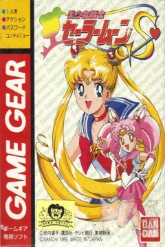 Poster Bishōjo Senshi Sailor Moon S