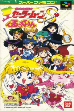 Poster Bishōjo Senshi Sailor Moon S: Kurukkurin