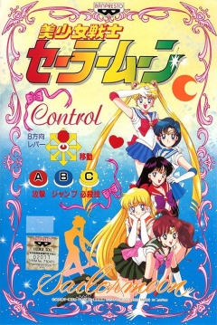 Poster Pretty Soldier Sailor Moon