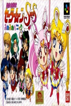 Poster Bishoujo Senshi Sailor Moon Super S: Fuwa Fuwa Panic