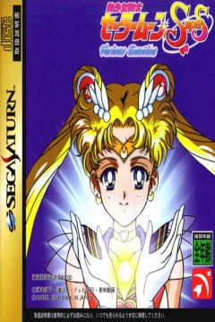 Poster Bishoujo Senshi Sailor Moon Super S: Various Emotion