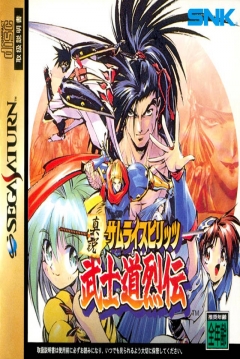 Poster Samurai Shodown RPG