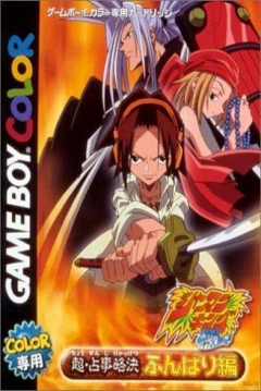 Poster Shaman King Chou Senjiryokketsu: Funbari Version