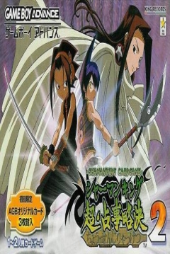 Poster Shaman King: Chou Senjiryokketsu 2