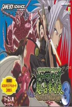 Poster Shaman King: Chou Senjiryokketsu 3