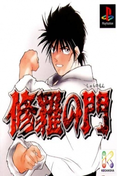 Poster Shura no Mon