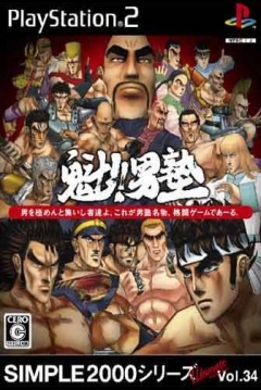 Poster Sakigake!! Otokojuku