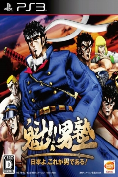 Poster Sakigake!! Otokojuku - Nihon yo, Kore ga Otoko Dearu!