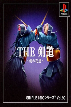 Poster The Kendo: Ken no Hanamichi