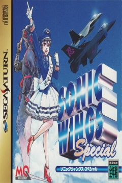 Poster Aero Fighters Special (Sonic Wings Special)