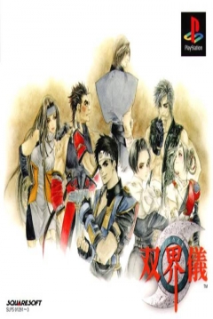 Poster Soukaigi