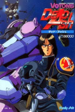 Poster Armored Trooper Votoms: Dead Ash