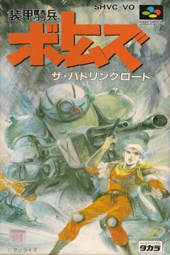 Poster Soukou Kihei Votoms: The Battling Road