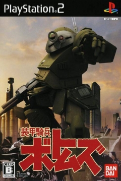 Poster Soukou Kihei Votoms
