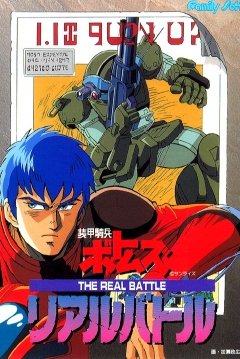 Poster Soukou Kihei Votoms: The Real Battle