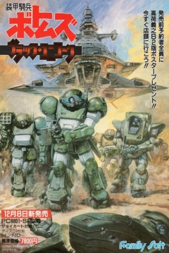 Poster Soukou Kihei Votoms: Black Unicorn