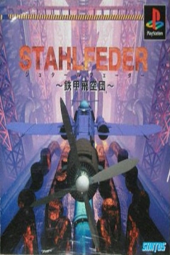 Poster Stahlfeder: Tetsukou Hikuudan