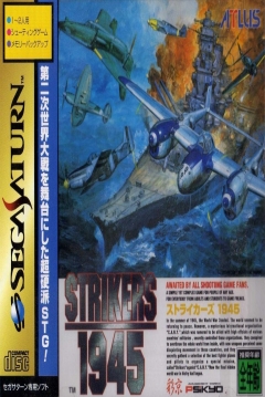 Poster Strikers 1945