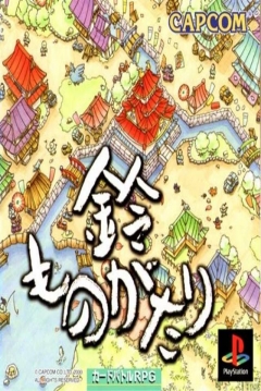 Poster Suzu Monogatari