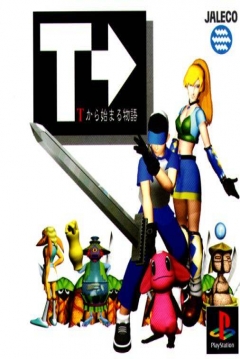 Poster T: Kara Hajimaru Monogatari