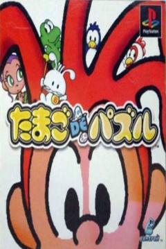 Poster Tamago de Puzzle