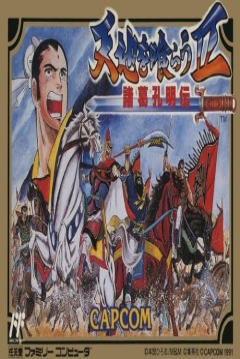 Poster Destiny of an Emperor II