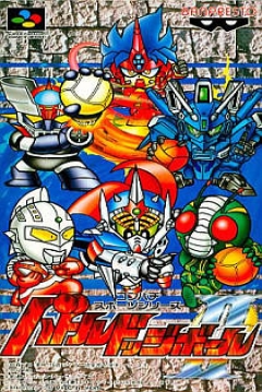 Poster Battle Dodge Ball II