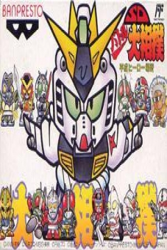 Poster SD Battle Oozumou: Heisei Hero Basho