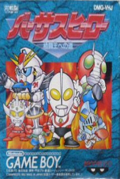 Poster Versus Hero: Kakutou Ou e no Michi