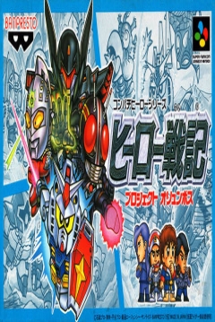 Poster Hero Senki: Project Olympus