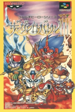 Poster The Great Battle III