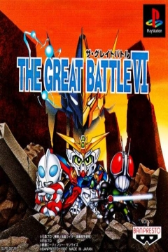 Poster The Great Battle VI