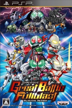 Poster Great Battle Full Blast