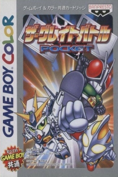 Poster The Great Battle Pocket