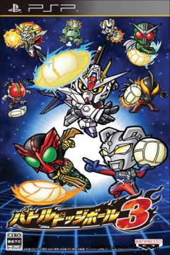 Poster Battle Dodge Ball 3