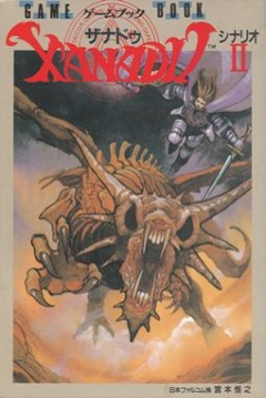 Poster Xanadu: Scenario 2