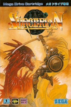 Poster Sorcerian