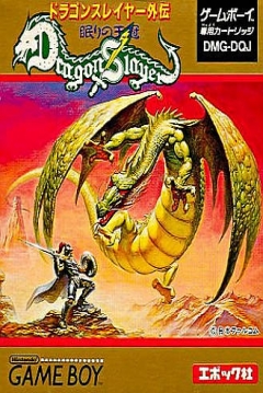 Poster Dragon Slayer Gaiden