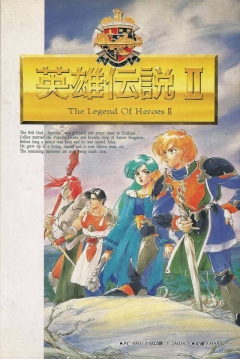 Poster Dragon Slayer: The Legend of Heroes II