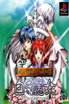 Poster The Legend of Heroes III: Shiroki Majo